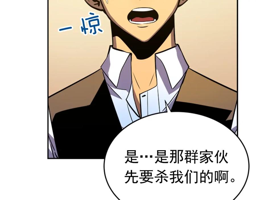我独自升级 第25话 好处！ 第87页