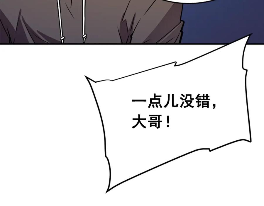 我独自升级 第25话 好处！ 第134页
