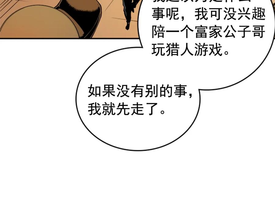 我独自升级 第25话 好处！ 第103页