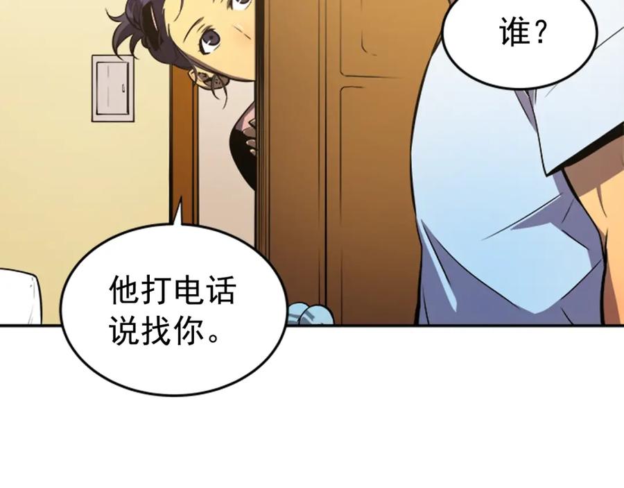 我独自升级 第25话 好处！ 第71页