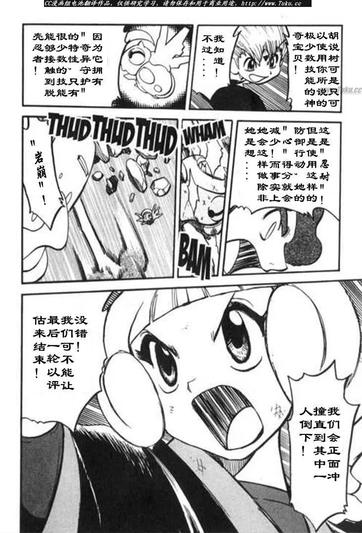 神奇宝贝特別篇 - 第27卷 - 第175张图