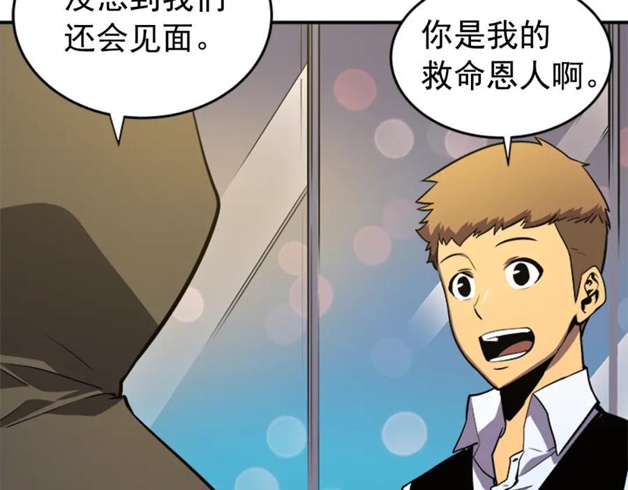 我独自升级 第25话 好处！ 第79页