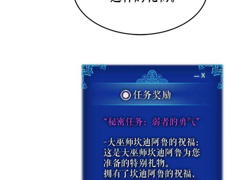 我独自升级 第25话 好处！ 第50页