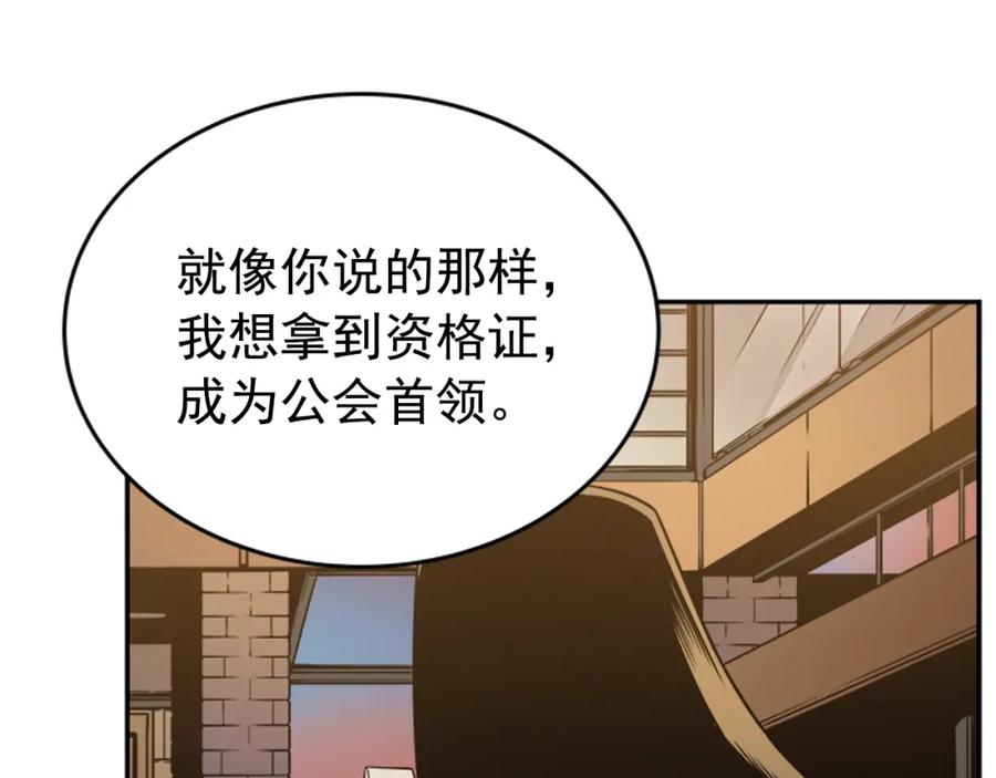 我独自升级 第25话 好处！ 第119页