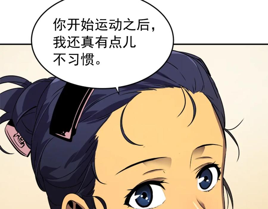 我独自升级 第25话 好处！ 第58页