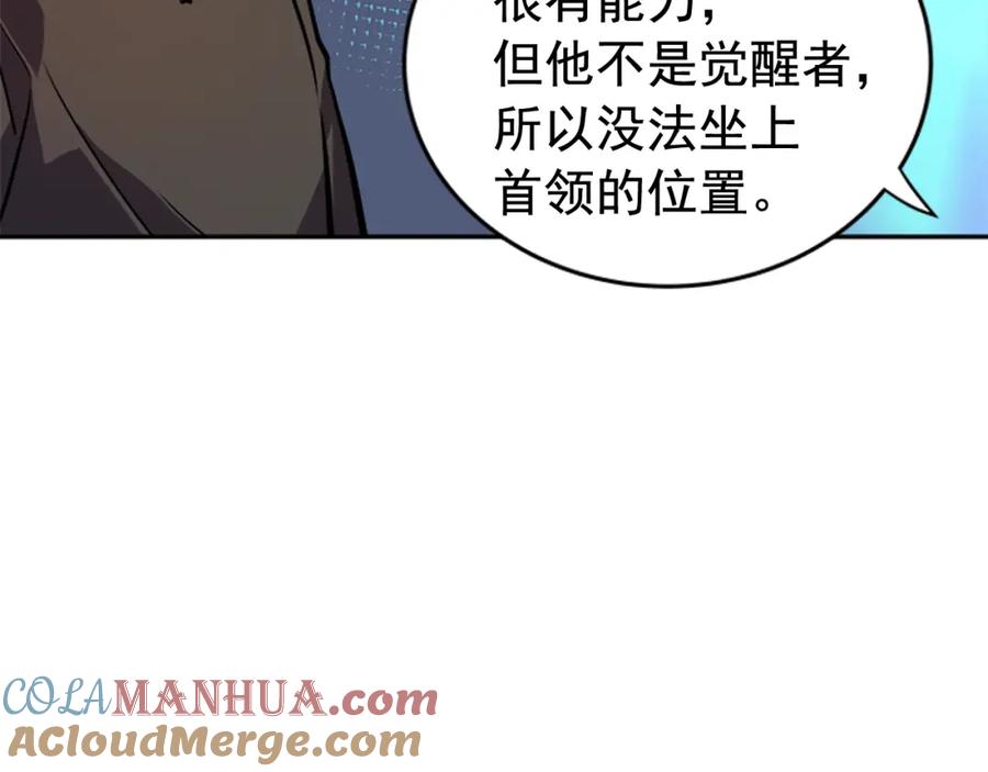 我独自升级 第25话 好处！ 第141页