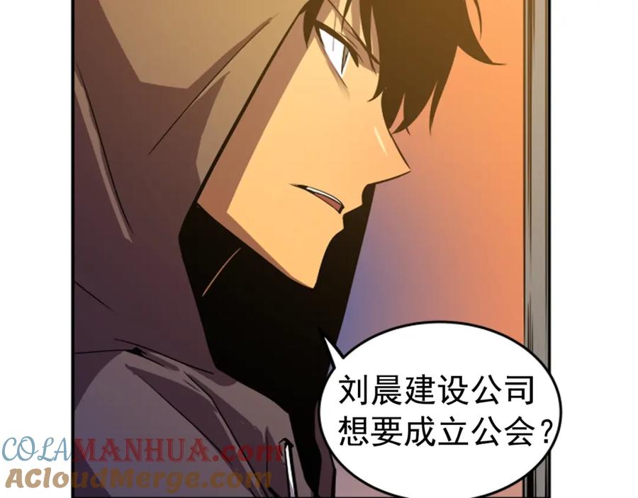 我独自升级 第25话 好处！ 第129页
