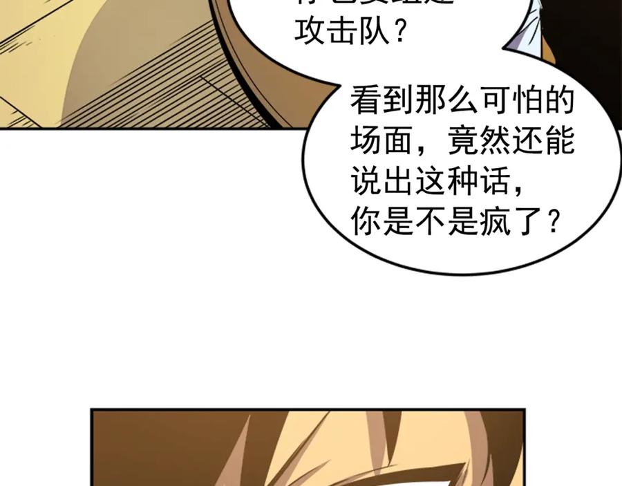 我独自升级 第25话 好处！ 第112页