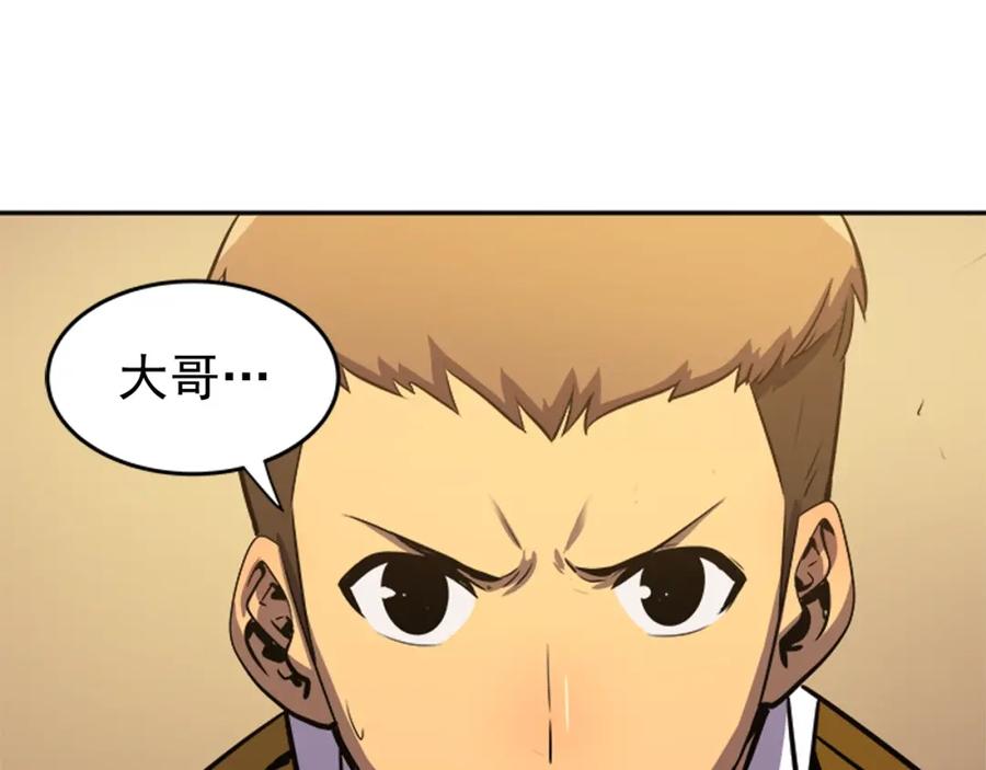 我独自升级 第25话 好处！ 第95页