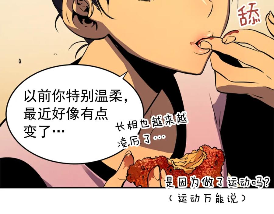 我独自升级 第25话 好处！ 第59页