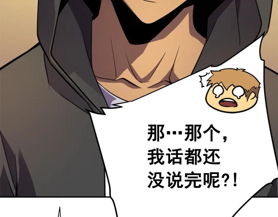 我独自升级 第25话 好处！ 第100页