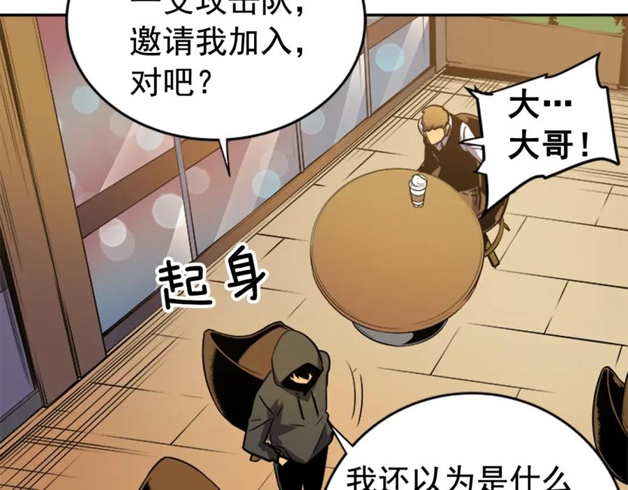 我独自升级 第25话 好处！ 第102页