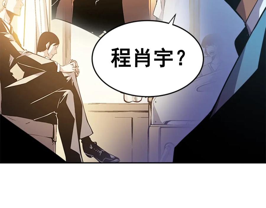 我独自升级 第25话 好处！ 第23页