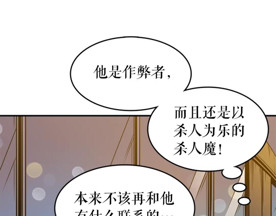我独自升级 第25话 好处！ 第90页