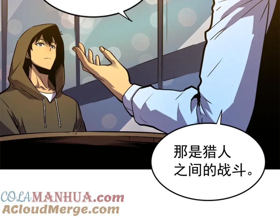 我独自升级 第25话 好处！ 第89页