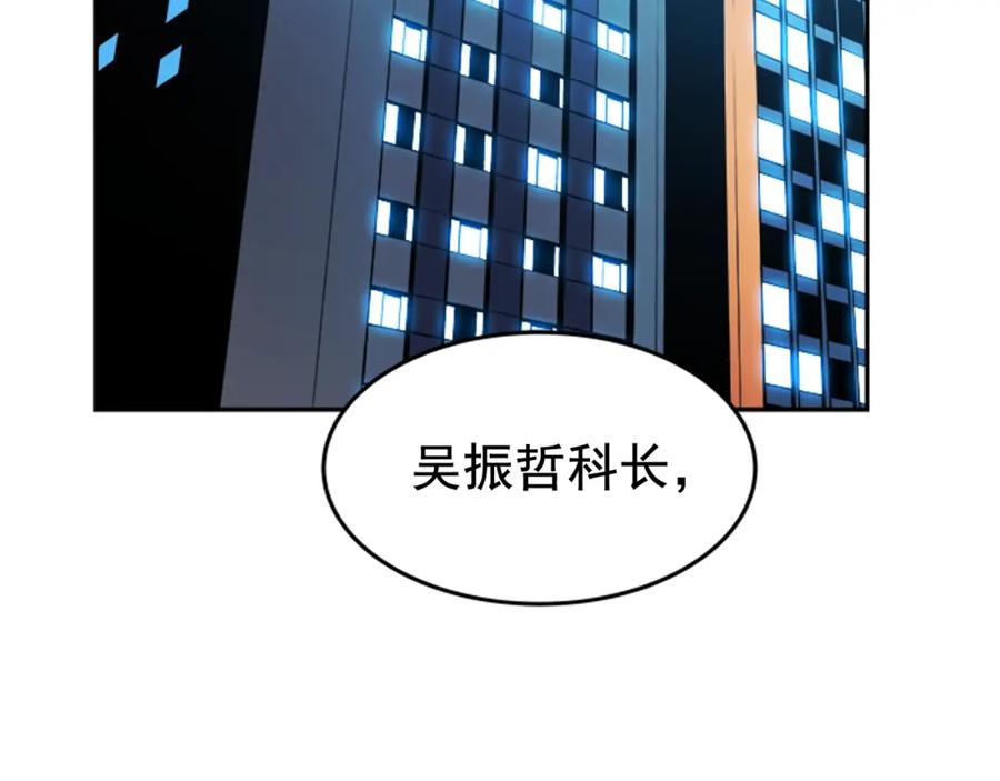 我独自升级 第25话 好处！ 第3页