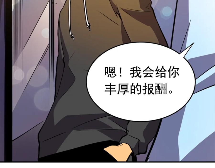我独自升级 第25话 好处！ 第108页