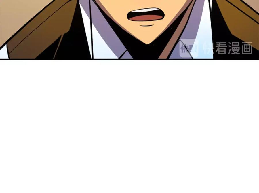 我独自升级 第25话 好处！ 第96页