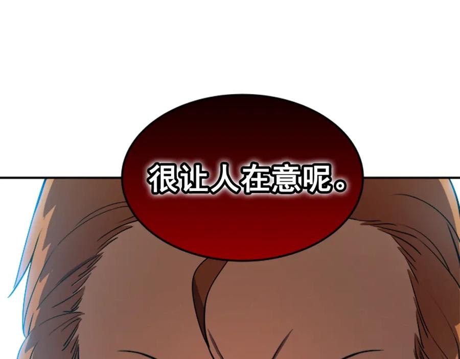 我独自升级 第25话 好处！ 第31页