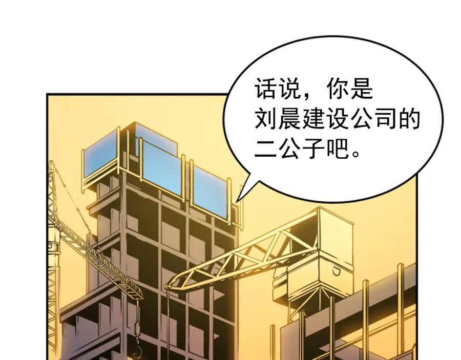 我独自升级 第25话 好处！ 第126页