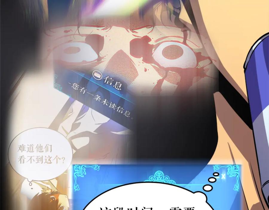 我独自升级 第25话 好处！ 第48页