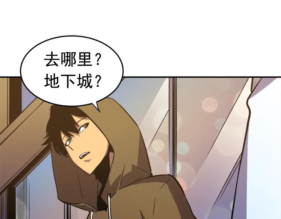 我独自升级 第25话 好处！ 第107页