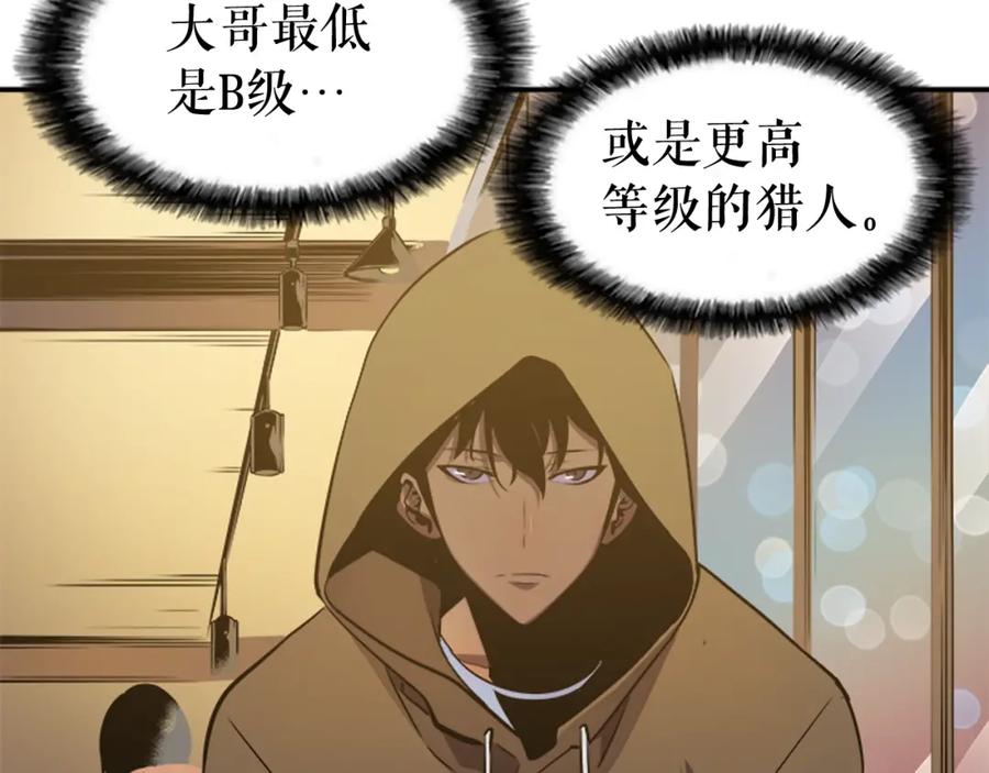 我独自升级 第25话 好处！ 第148页