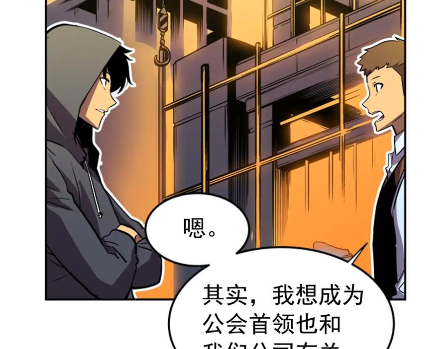 我独自升级 第25话 好处！ 第127页