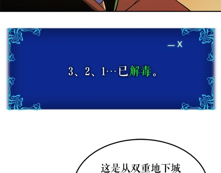 我独自升级 第25话 好处！ 第46页