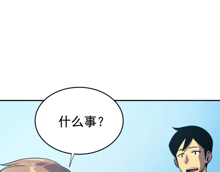 我独自升级 第25话 好处！ 第6页
