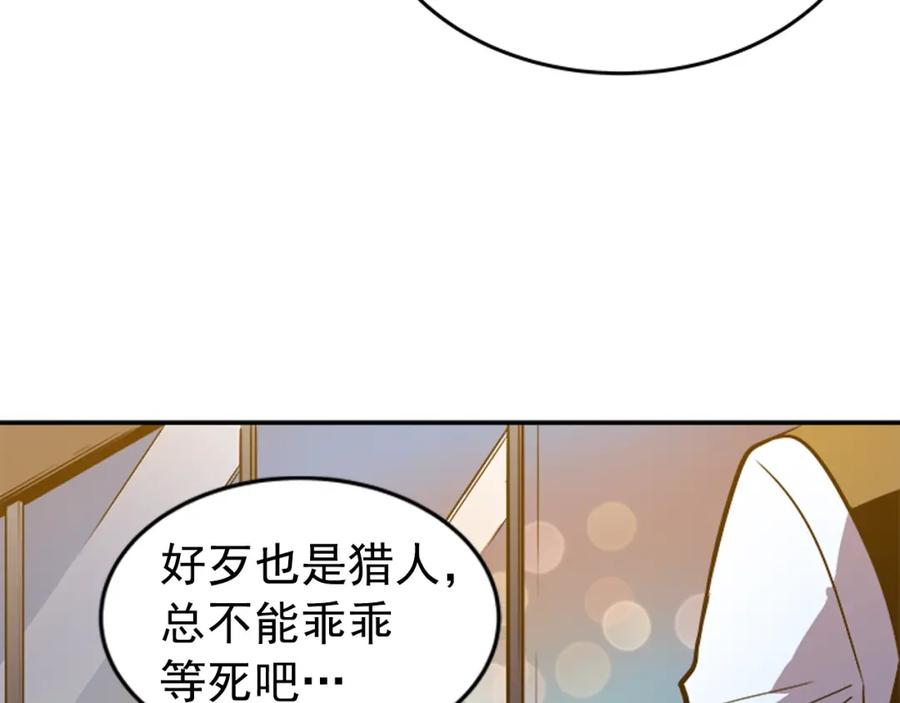 我独自升级 第25话 好处！ 第88页