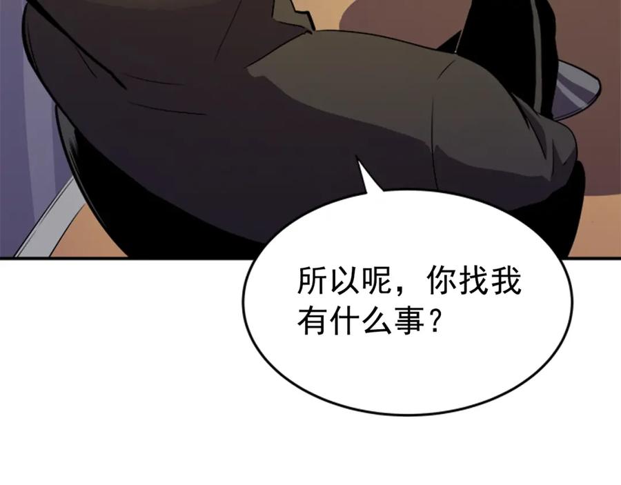 我独自升级 第25话 好处！ 第92页