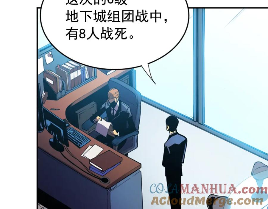 我独自升级 第25话 好处！ 第9页