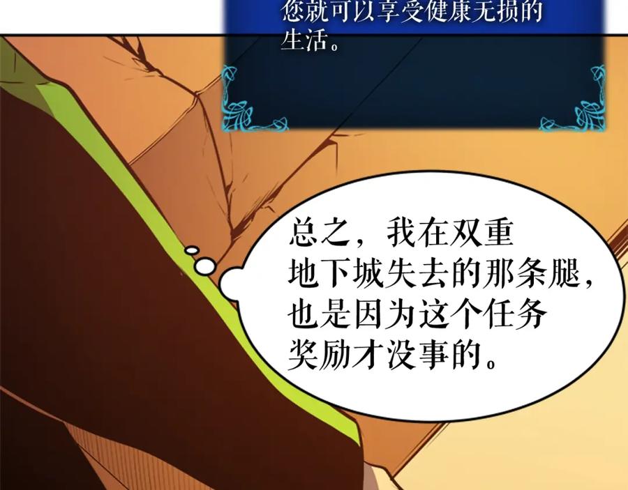 我独自升级 第25话 好处！ 第51页
