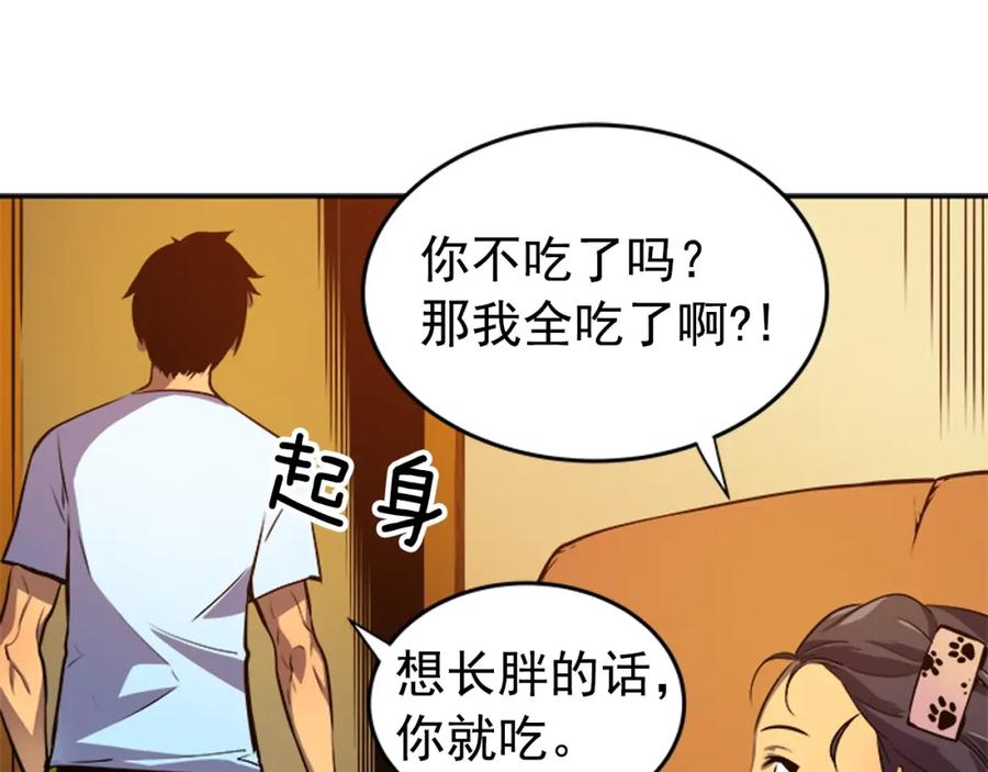 我独自升级 第25话 好处！ 第56页