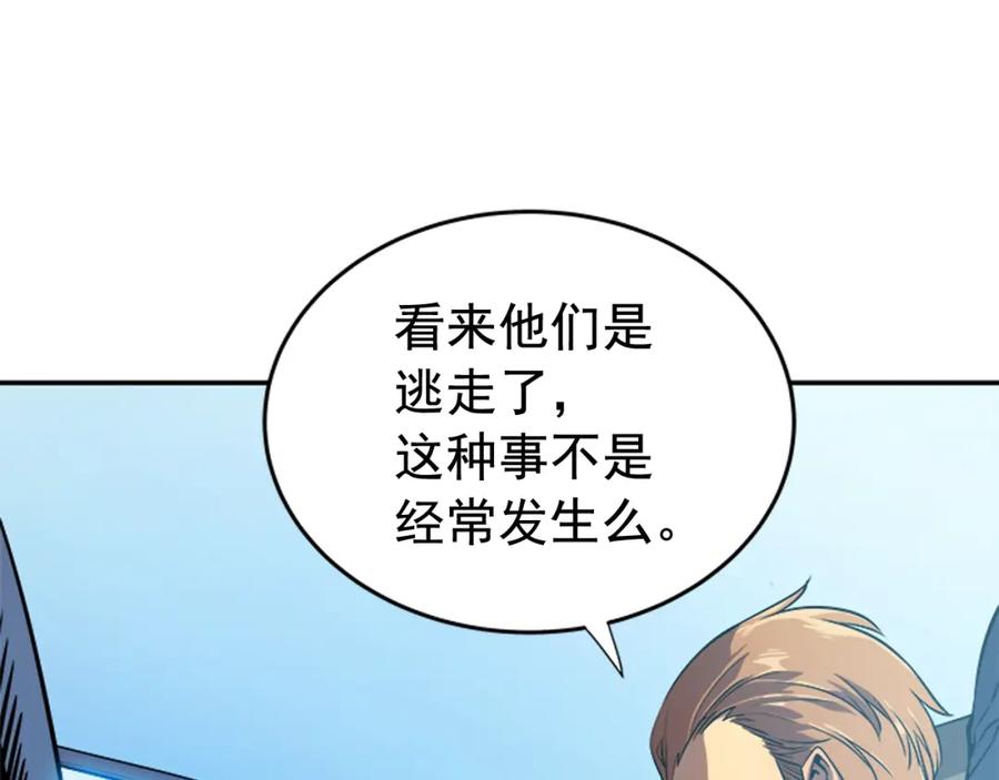 我独自升级 第25话 好处！ 第11页