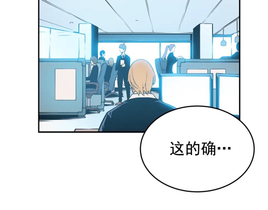 我独自升级 第25话 好处！ 第30页