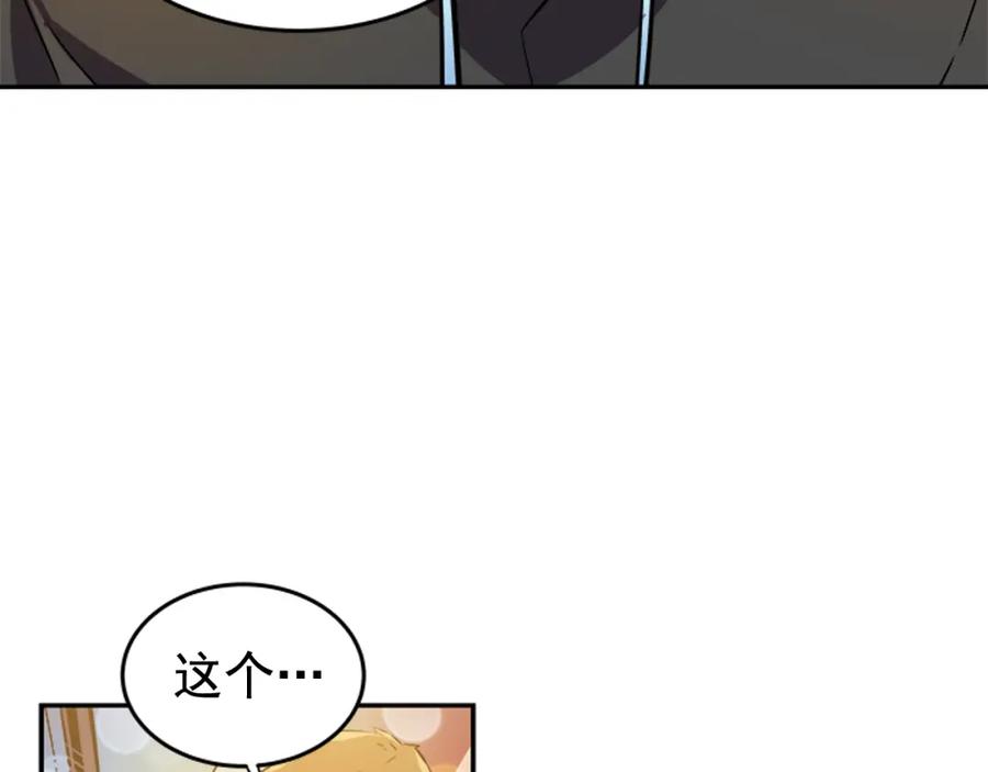 我独自升级 第25话 好处！ 第152页