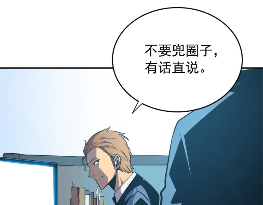 我独自升级 第25话 好处！ 第19页