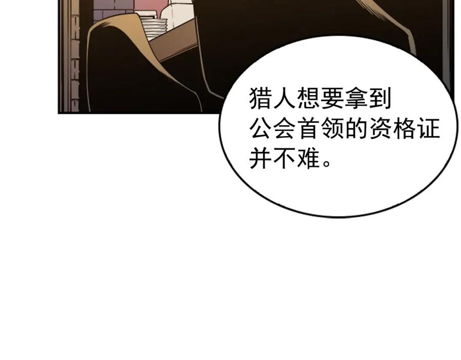 我独自升级 第25话 好处！ 第120页