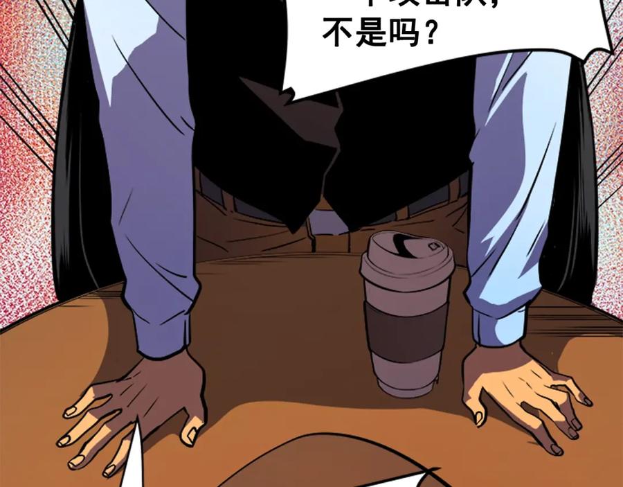 我独自升级 第25话 好处！ 第146页