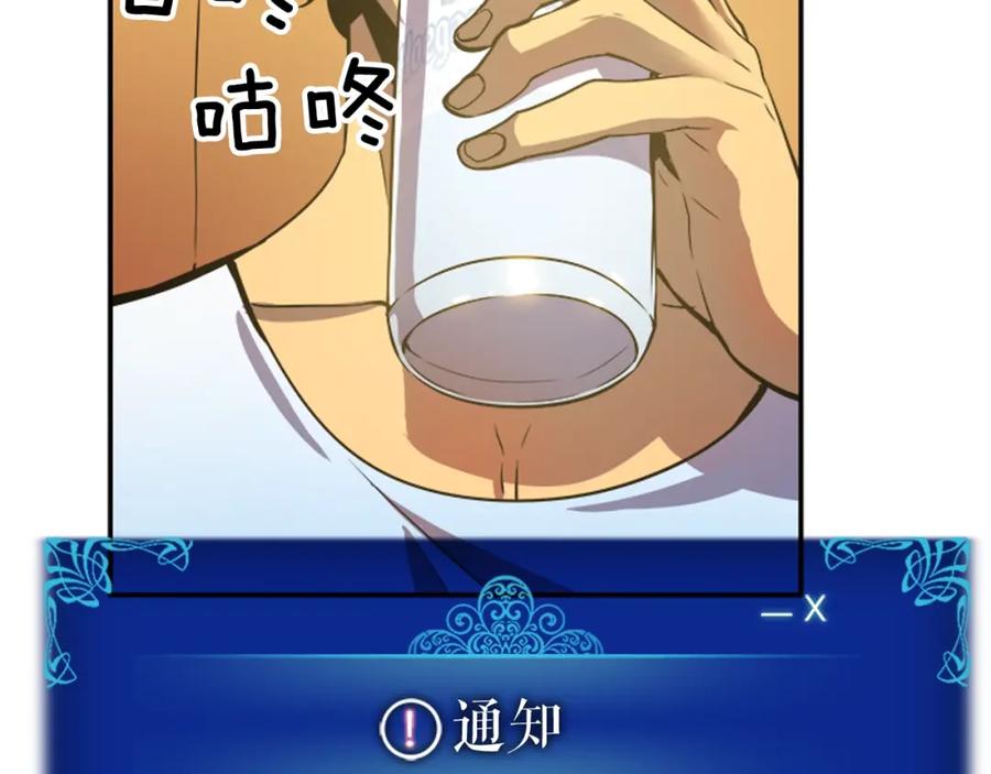 我独自升级 第25话 好处！ 第43页