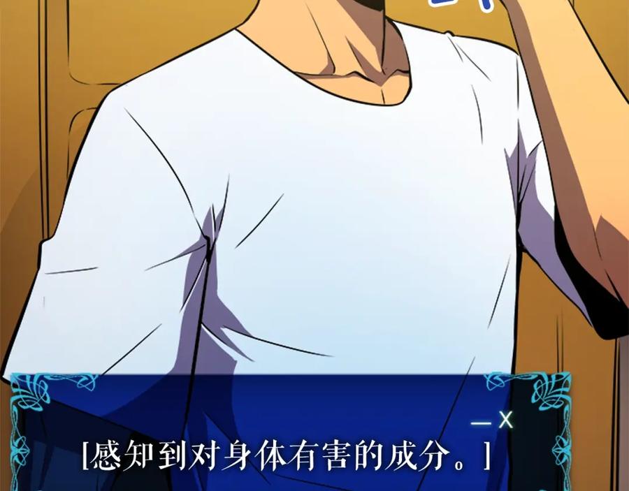 我独自升级 第25话 好处！ 第66页