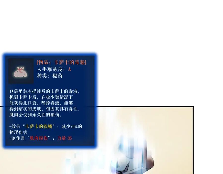 我独自升级 第25话 好处！ 第63页