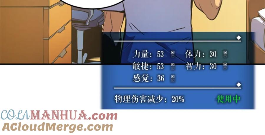 我独自升级 第25话 好处！ 第69页