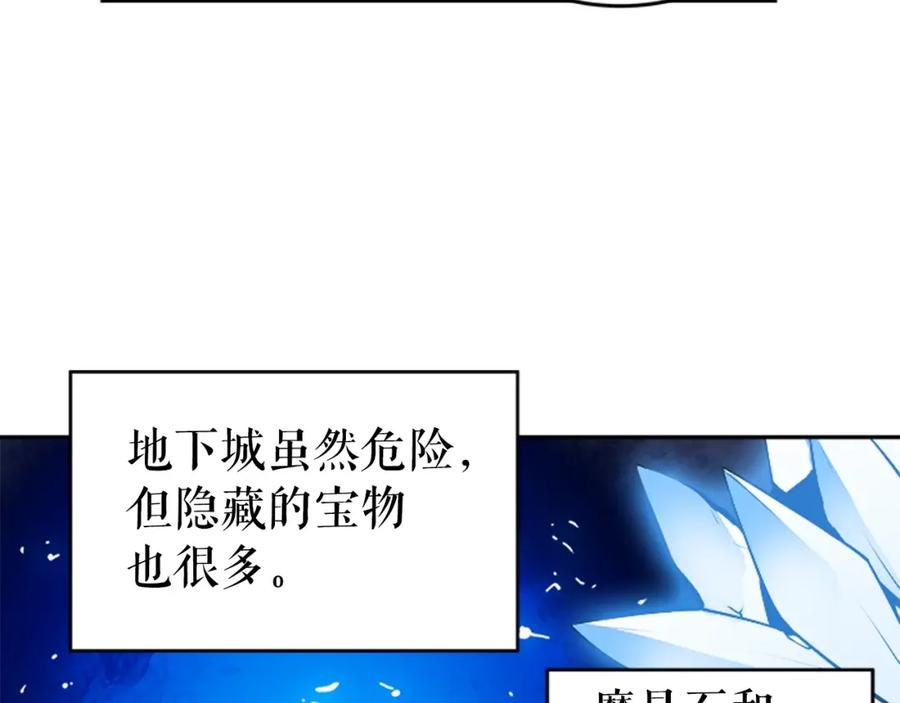 我独自升级 第25话 好处！ 第130页