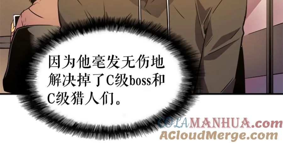 我独自升级 第25话 好处！ 第149页
