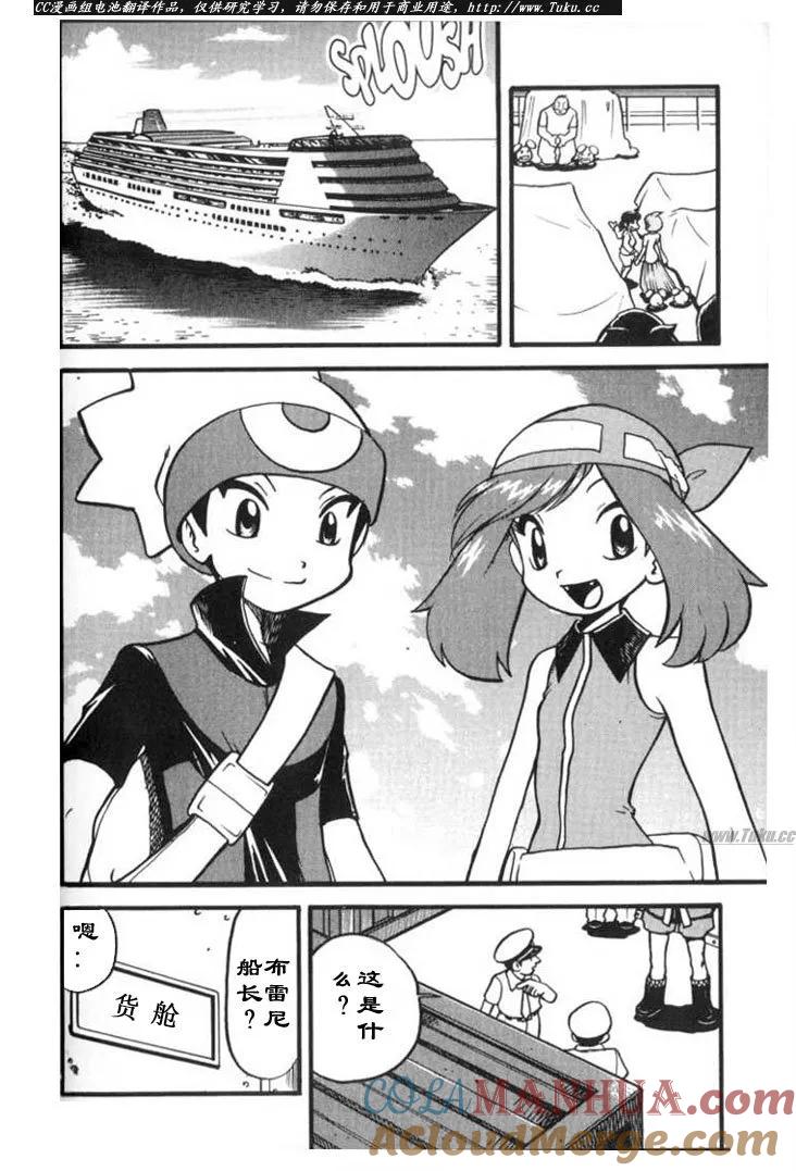 神奇宝贝特別篇 - 第27卷 - 第177张图