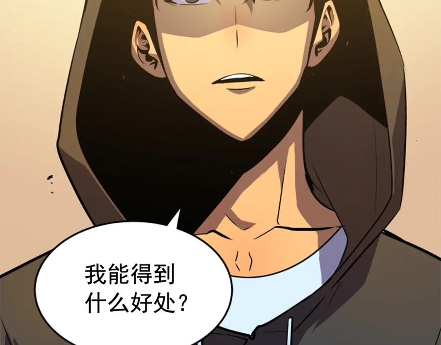 我独自升级 第25话 好处！ 第151页