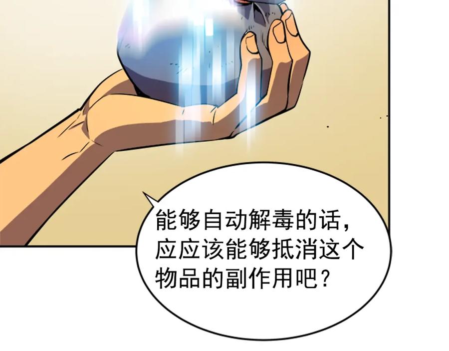 我独自升级 第25话 好处！ 第64页